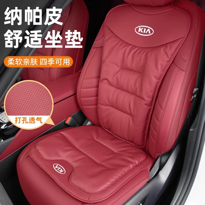 适用起亚汽车座垫k3四季坐垫智跑k5索兰托k2傲跑嘉华k4奕跑座椅垫