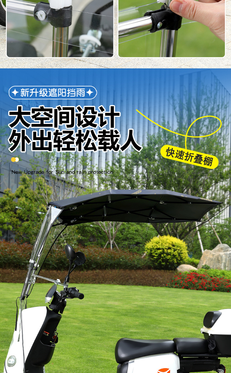 Fuxing's New Electric Scooter Canopy, Foldable and Retractable Motorcycle Rain Shelter, Sun Protection and Windproof Sunshade Umbrella