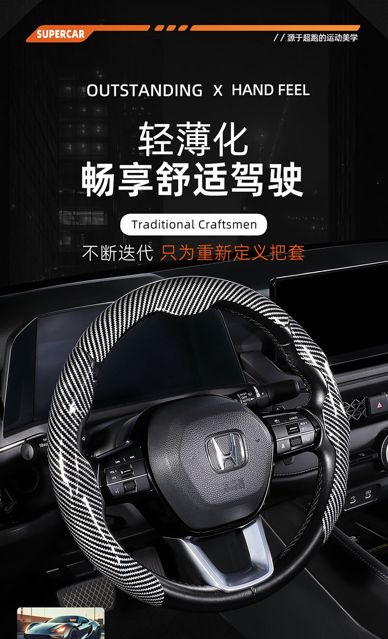 Universal carbon fiber pattern card-type cover suitable for all seasons, ideal for the steering wheel covers of Xpeng, Xiaomi, YU7, and Tesla cars