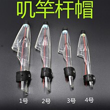 矶竿帽叽杆帽海杆帽矶海竿护头套抛竿护帽矶钓鱼海杆改装DIY配件