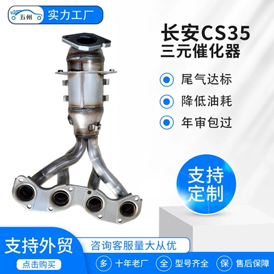 Emission, Changan Katalizator