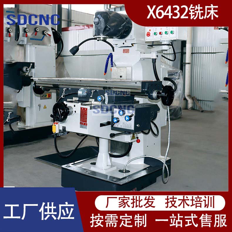 普通铣床X6432  立卧两用升降台铣床 6432加装数显万能回转头铣床