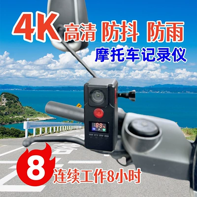 Outdoor Waterproof Cycling Equipment 4K Anti-Shake Motorcycle Recorder Wifi Mobile Phone Connection High-Quality Electric Vehicle Dashcam