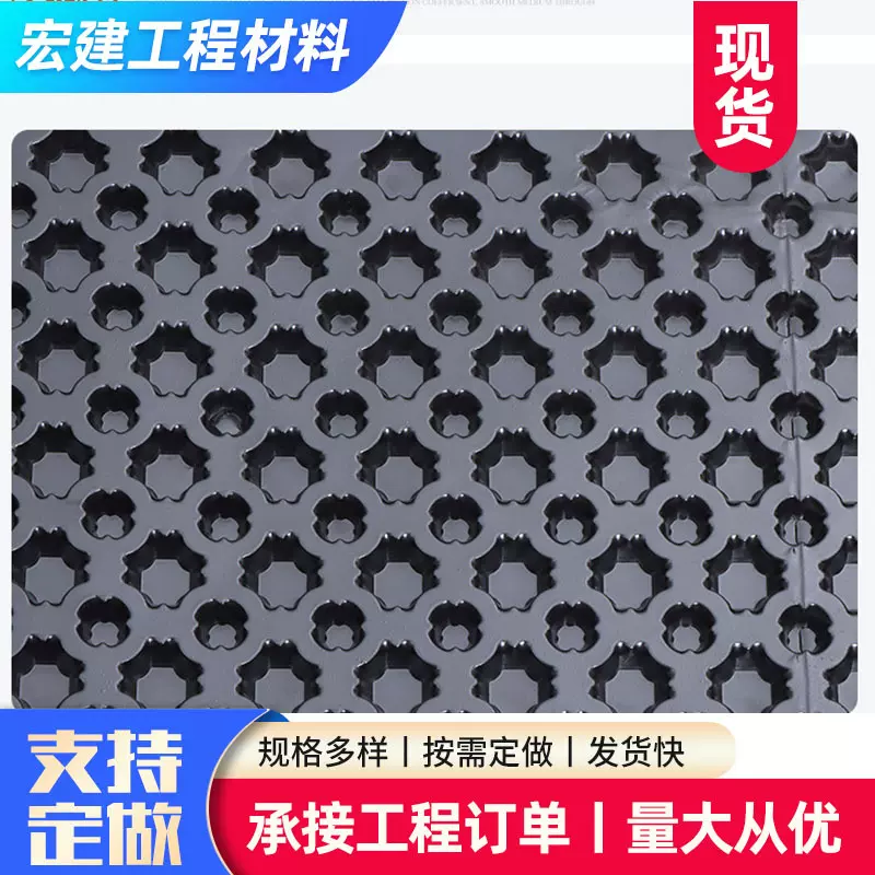 PVC排水板水利工程公共建筑绿化专用排水蓄水板 PVC排水板