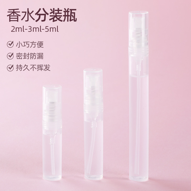 喷雾瓶 2 3 5 m香水瓶 小样试用装香水分装瓶 乳液瓶 香水分装瓶