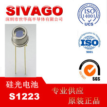 滨松硅光电二极管系列 S1223 进口芯片现货
