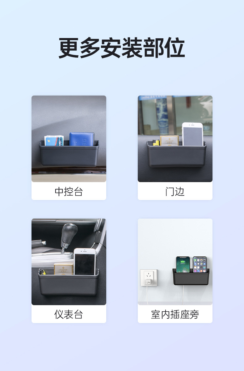 汽车手机收纳盒黏贴式车用手机置物车载放烟盒眼镜盒中控台置物架详情5
