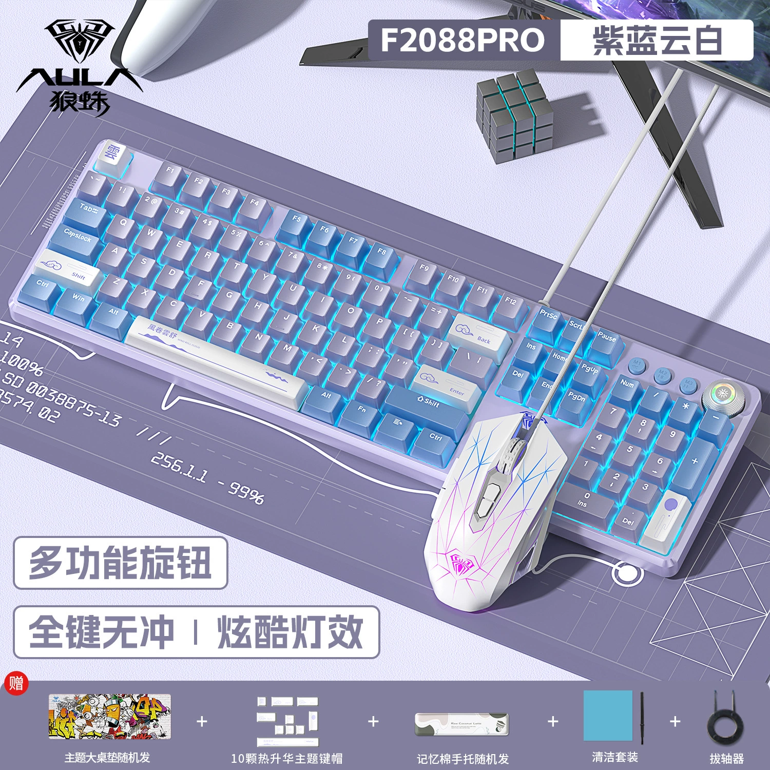Laptop, mechanical game console, gaming keyboard, gradient
