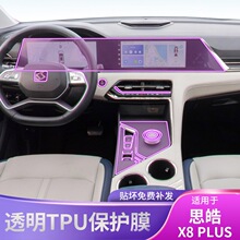 23-25��˼�X8 PLUS�п�̨���܇�N����܇���N���b������Ļ���oĤ