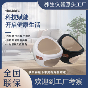 Moxibustion Chair Far-Infrared Internal Heating Device Multifunctional Thermal Energy Internal Heating Moxibustion Health Center Thermal Moxibustion Infrared Physiotherapy