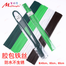 胶包铁丝彩色花艺铁丝DIY手工包胶细铁丝巨型花欧根纱花定型防锈