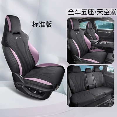 2025 BYD seal special saddle | Four Seasons Pad - sky-purple-standard-edition-ckx-seal