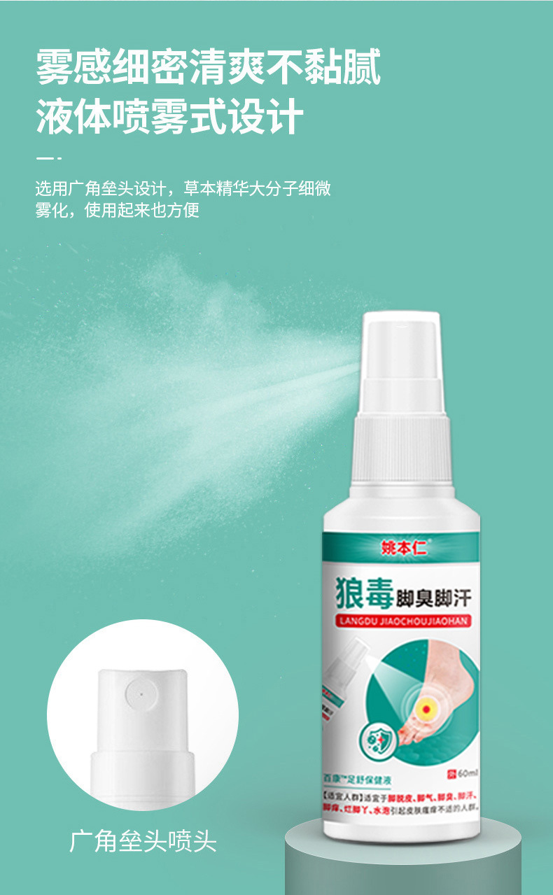 Yao Benren Langdu Herbal Foot Spray 60ml Leg Comfort Care External Use in use