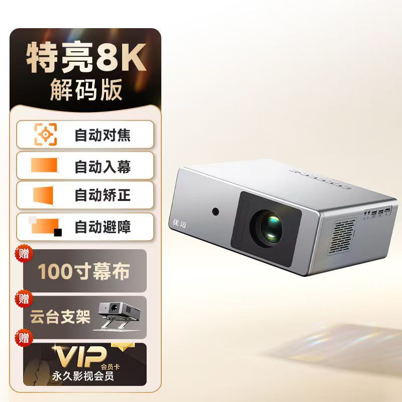 2026 Huanletou New Projector 4K Ultra-High-Definition Image Quality Wall Projection Smartphone Screen Projection Bedroom Home Theater