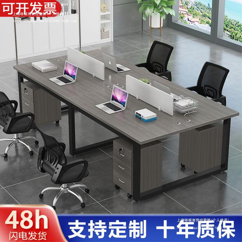 职员办公桌员工工位桌椅全套电脑屏风桌4人6人办公桌四六八人工位