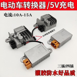 늄�܇�D�Q��48V60V72���D12Vͨ����݆܇�ƿ܇�Դ׃�������