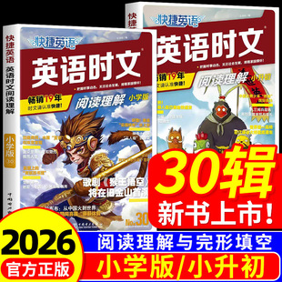 2026���Ӣ�ZӢ�Z�r����x����С�W��С������30�ڻ����x���
