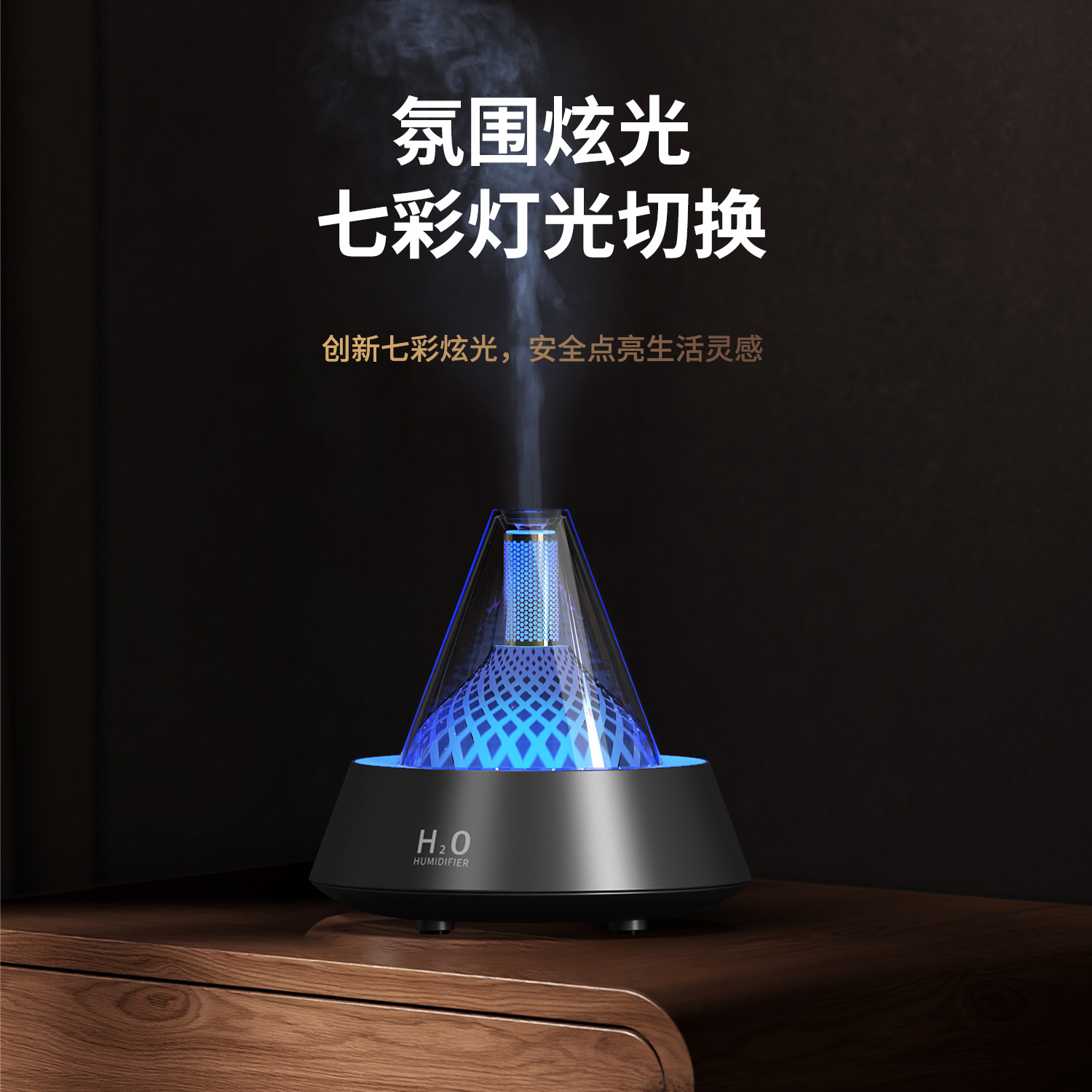 Cross-border New Dazzle Flame Aromatherapy Machine Colorful Atmosphere Lamp Household Bedroom Large Capacity Aromatherapy Spray Humidifier