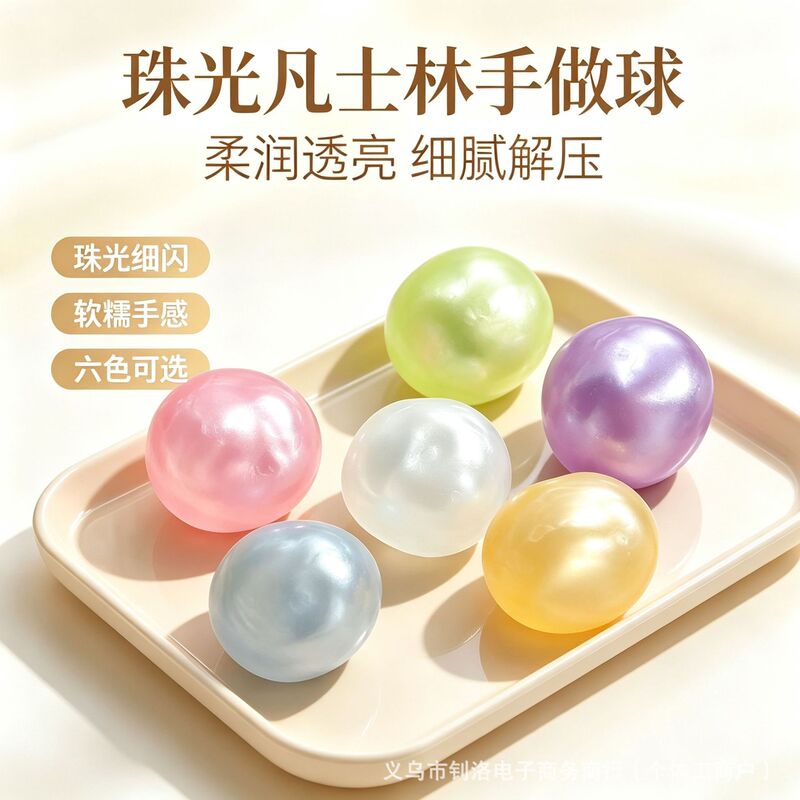 Cross-border new pearlescent Vaseline handmade ball, high-quality, visually appealing, and moldable, made with coconut oil for slow rebound and stress relief Cross-border new pearlescent Vaseline handmade ball, high-quality, visually appealing, and moldable, made with coconut oil for slow rebound and stress relief