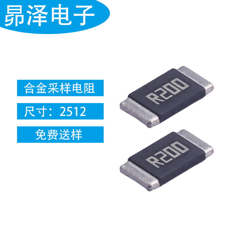 Chip Alloy Resistor 2512 0.2R 1% 2W R200 0.2 Milliohm Rlp25Feer200 Dayi