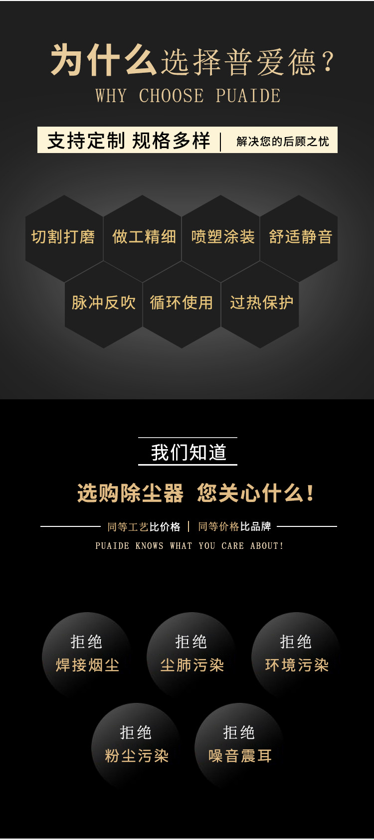普爱德详情_02
