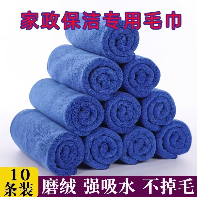 Housekeeping cleaning special towel absorbent lint-free thickened car wash cloth housework glass floor kitchen table
