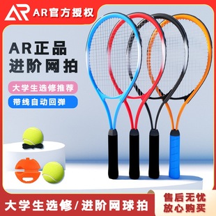 New Color Tennis Racket with String Rebound Self-Training Artifact for Beginners, College Students, Single and Double Trainers, Adult Set