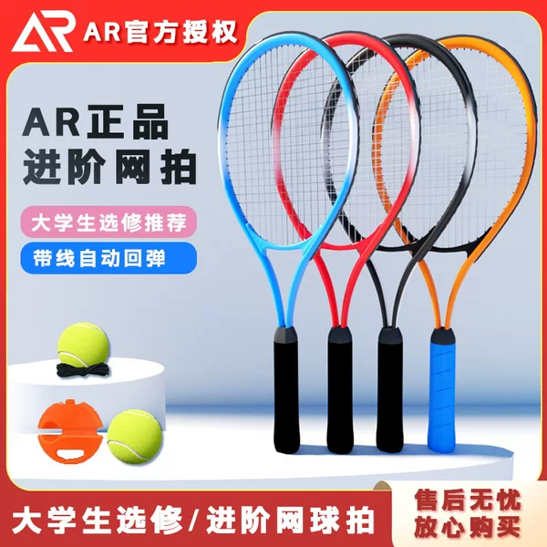 New Color Tennis Racket with String Rebound Self-Training Artifact for Beginners, College Students, Single and Double Trainers, Adult Set