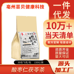 Xunhuafang ナツメ種子とポリア茶葉茶フルーツ茶健康茶卸売配送