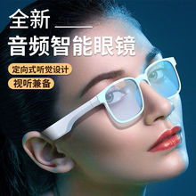 藍牙眼鏡耳機智能真無線頭戴式超長待機持久運動防水黑科技高品質