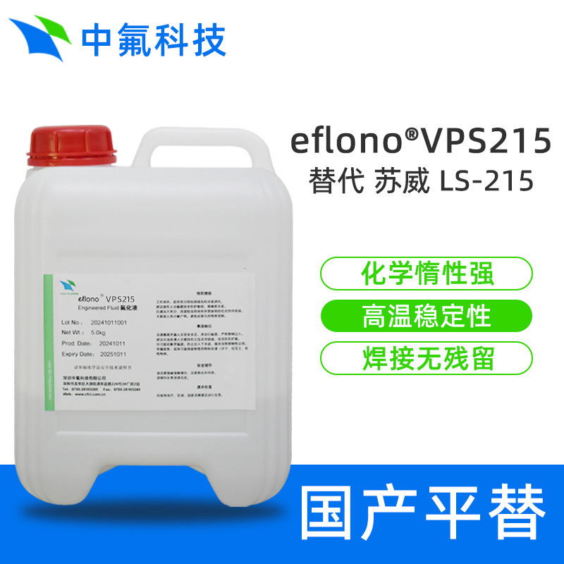 Domestic Alternative to Solvay Galden Ls215 Vapor-Phase Soldering Fluid, Electronic Component Vapor-Phase Soldering Pfpe Fluorine Oil