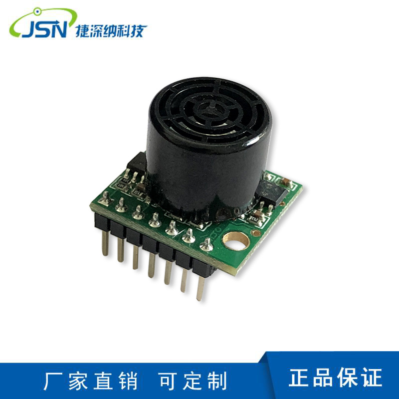 微型无人机避障超声波测距模块原装maxSensor EZ MB1040/机器人