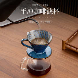 蓝釉陶瓷咖啡过滤杯复古手冲v60过滤器锥形滴漏式滤杯器具星空