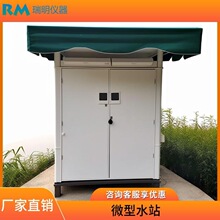 ����ʽˮ�����߼��վ ȫ�Զ�������ر�ˮ����ˮ�����߷���ϵͳ