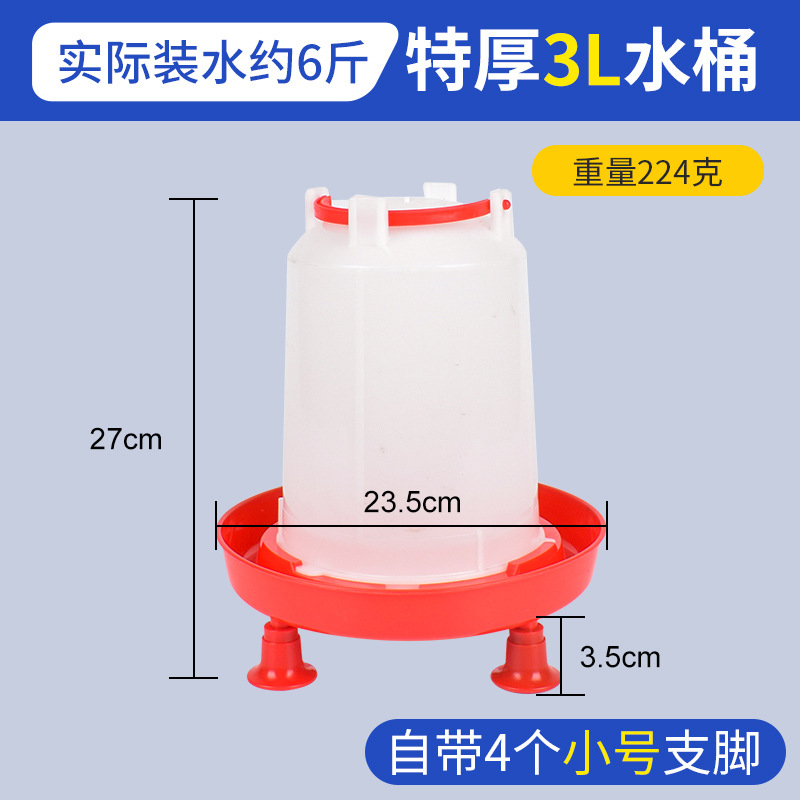 Dispensador de agua potable de pollo alimentador de pollo hervidor de pollo cubeta de alimentación cubo para pollo pato ganso cubo