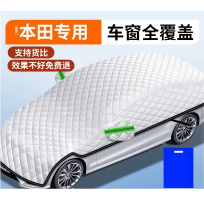 [Extended Handle Design] Thickened Snow: Car snow shield - sedan-version-suitable-for-honda7-window-covering-car-coverfree-storage-bag