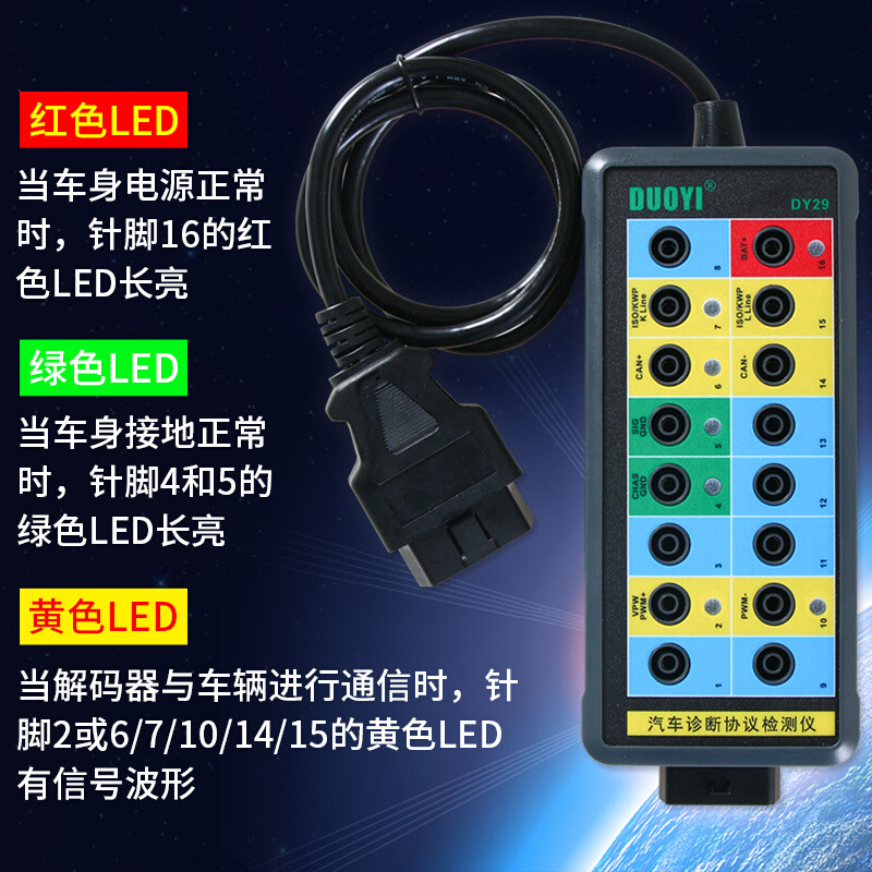 DUOYI DY29 신에너지 차량 OBD2 온보드 진단 통신 시스템 전원 공급 장치 접지 회로 모니터 기타