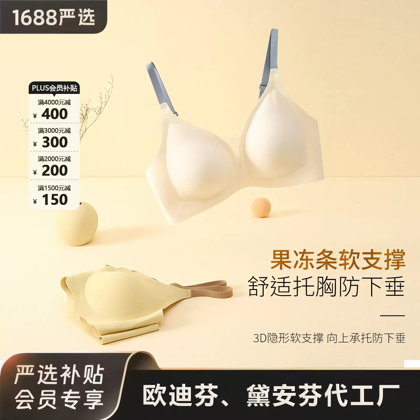 果冻条内衣女软支撑光面无痕小胸聚拢提拉文胸无钢圈舒适侧收胸罩
