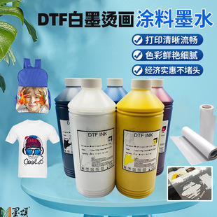 ī� DTF�C��īˮ ӡ������PETĤ �����z�� ��ʽ��ī�C����ӡīˮ