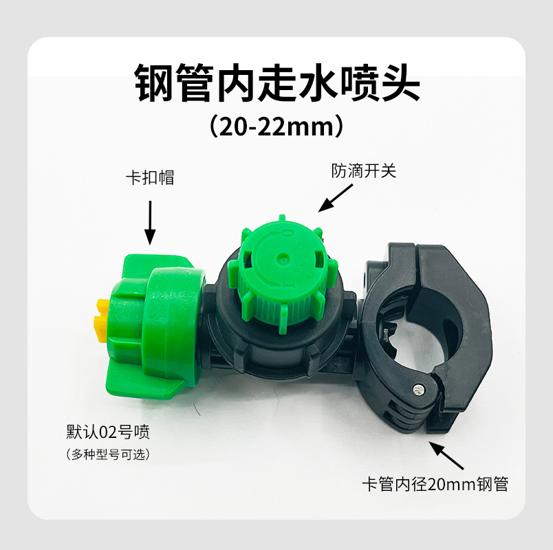 Boquilla de pulverización de agua interna para vehículos de pulverización de pesticidas, 20-25 mm, pulverizador motorizado para vehículos agrícolas, boquilla de pulverización modificada para vehículos de pulverización de pesticidas