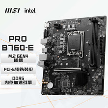 ΢��PRO B760M-E DDR5��Ϸ�칫����PC��������֧��CPU13400F/1440
