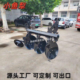 工厂生产加重型小鱼犁圆盘犁管子犁 拖拉机带的耕地的犁片