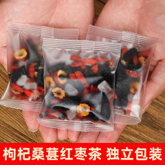 Manufacturer delivers black wolfberry, mulberry and red date tea, late night recovery scented tea combination for men and women, wolfberry tea scented tea souvenir
