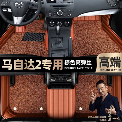 ring car foot pads [Black, Ayaqaltılar (Kovriklər) - brown-leather-brown-stretch-silk-double-layer