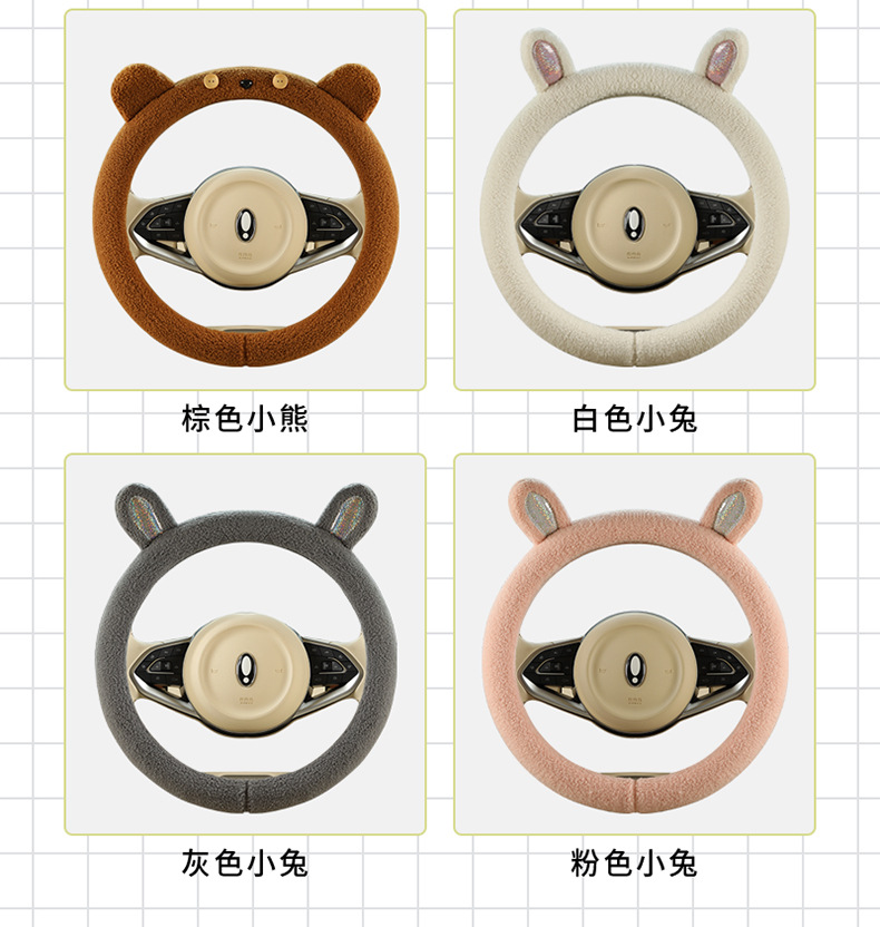 Plush steering wheel cover winter teddy velvet D-type cute cartoon car interior decoration girl protective cover warm handle cover