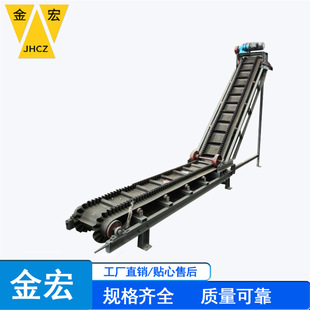 Large Inclination Belt Conveyor Building Material Belt Conveyor Grain Conveyor Jinhong Weighing Factory Direct Sales