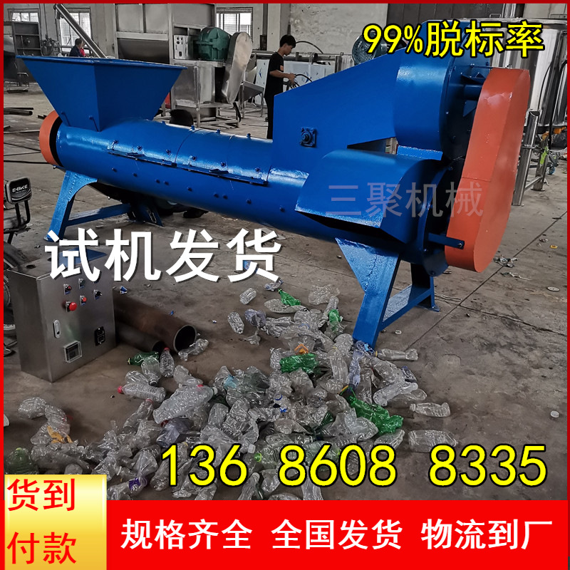 AA1东莞清溪可乐瓶扒皮机 饮料瓶娃哈哈瓶脱标机聚酯瓶剥标机厂家