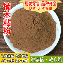 包邮楠木粘粉批发零售 香牌制香线香盘香塔 香珠代发原料粘合粉