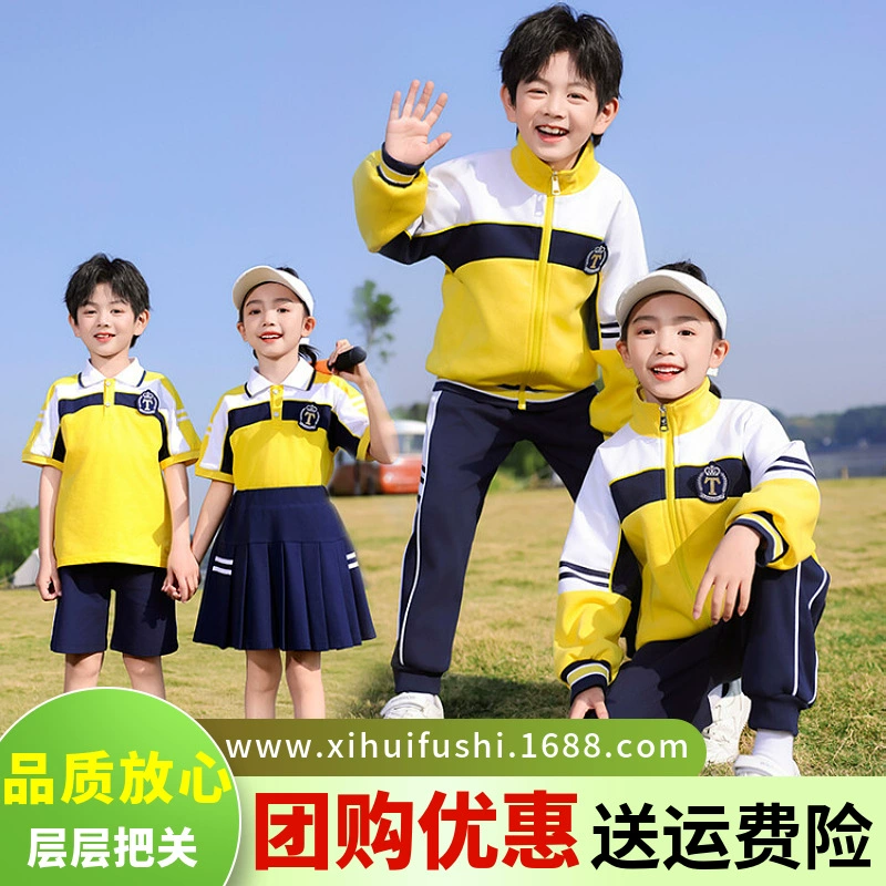 Fleece set for kindergarten, yellow autumn uniform for elementary school students