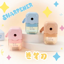 卷笔刀削笔器